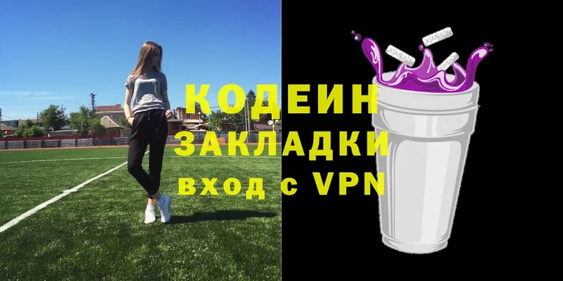 Кодеиновый сироп Lean Purple Drank  Каменногорск 