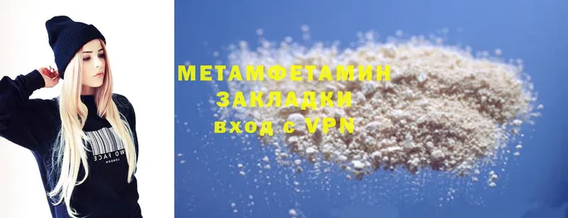 закладки  Каменногорск  МЕТАМФЕТАМИН Methamphetamine 