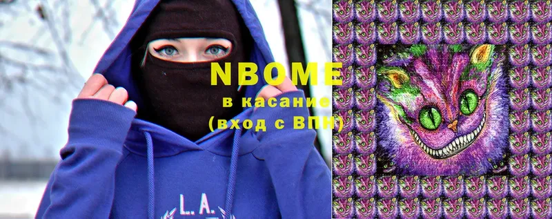 Марки NBOMe 1,8мг  Каменногорск 